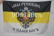 2015 New fashion 90*150cm 3*5ft  Hanging Russian emperor  flag   Russian flag restoring ancient ways 2024 - buy cheap