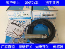 SC1202-N quality Assurance of Circular proximity switch directly sold by manufacture 2024 - buy cheap