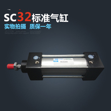 SC32*125-S Free Shipping Standard Air Cylinders Valve 32mm Bore 125mm Stroke Single Rod Double Acting Pneumatic Cylinder 2024 - buy cheap