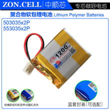 CIS 1200mAh 503035*2 story machine, Bluetooth speaker, 3.7V polymer battery 103035 2024 - buy cheap