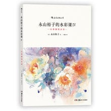 Lição de aquarela iv: do esboço à aquarela mestre básica habilidades de desenho arte pintura livro de colorir 2024 - compre barato