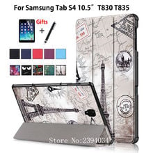 Ультратонкий чехол для Samsung Galaxy Tab S4 10,5 "T830 T835 T837 SM-T830 SM-T835 смарт-чехол для планшета + стилус + пленка 2024 - купить недорого