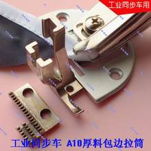 Industrial synchronous car thick material binder presser foot needle plate A10 double edging barrel cloth edging device 2024 - buy cheap
