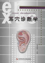 Auricular point diagnosis китайское издание д-ра личун Хуан (авторская) 2024 - купить недорого