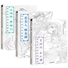 3 Books Chinese coloring book line sketch drawing textbook Chinese ancient beauty drawing book adult anti -stress coloring books 2024 - buy cheap