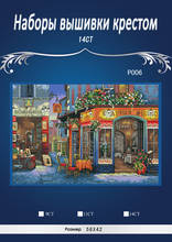 Top Quality Hot Selling Lovely Counted Cross Stitch Kit European Bistro Bar Saloon Street Shop 35224 2024 - buy cheap