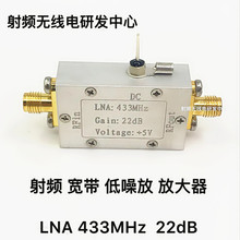 1PC 433MHz ultra low noise RF amplifier low noise amplifier LNA 2024 - buy cheap