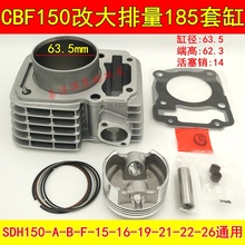 Engine Parts 63.5mm Motorcycle Cylinder Kit With Piston 15MM Pin For Honda XR150 CBF 150 CBF150 Upgrade CBF185 XR185 CF 185 2024 - buy cheap