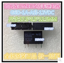 Горячий Новый G6D-1A-ASI 5VDC G6D-1A-AS1 G6D-1A-ASI-5VDC G6D-1A G6D DC5V 5A OMRON DIP4 2024 - купить недорого