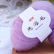 19 Colours Deer Silk Mohair Wool Yarn Knitting Woven Sweater Line Wiring Hook Weaving Shawl Crochet Yarn For Knitting 2024 - buy cheap