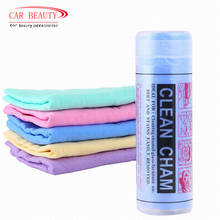 43*32*0.2CM  Super Absorption  Microfiber Car Care Towel Car Wash Towel Cleaning PEVA Towel Synthetic Suede Chamois  Car Styling 2024 - купить недорого