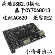 CY7C68013 module, USB module, FPGA development board, compatible with DE2, easy to use FIFO interface. 2024 - buy cheap