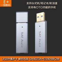 USB Мини Портативный DAC декодер уха HIFI fever внешняя звуковая карта SA9023A + ES9018K2M 2024 - купить недорого