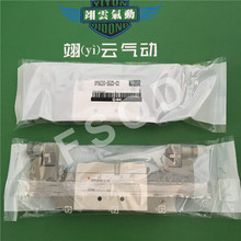 SY9220-5DZ-02 SY9220-5DZ-03 SY9220-5DZD-03 SMC электромагнитный клапан, пневматический компонент 2024 - купить недорого