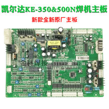 KE-350/500N double bonding machine control board gas bonding machine circuit board main board 2024 - buy cheap