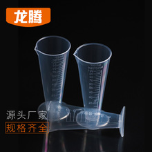 100ml plastic cone measuring cup Kitchen baking triangle measuring cup 2024 - buy cheap