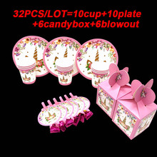 Unicorn party supplies set candy boxes cups plates Unicorn theme disposable tableware kids birthday party games blowout 32/64PCS 2024 - buy cheap
