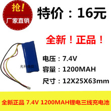 New genuine 7.4V polymer lithium battery charging 122563 1200MAH circuit board two strings 2024 - buy cheap
