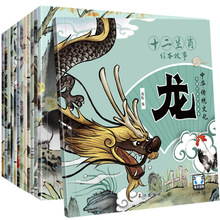 Quadros de pintura do zodíaco chinês 12 espaços, livros de histórias para crianças pinyin iluminado 2024 - compre barato