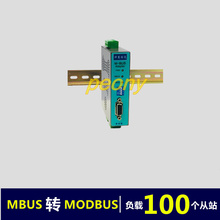 Конвертер MBUS/M-BUS в MODBUS-RTU RS485/232 (100 нагрузка) 2024 - купить недорого