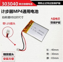 303040 batería de litio de polímero de MP3 de X30 E S300 recorder tráfico 3,7 V de carga incorporado 2024 - compra barato