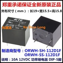 Free shipping lot (10 pieces/lot) 100%Original New ORWH-SH-112D1F ORWH-SS-112D1F 5PINS 10A 12VDC Power Relay 2024 - buy cheap