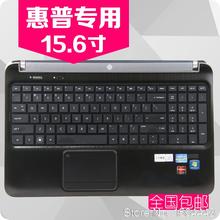 Защитный чехол для клавиатуры HP, 15,6 дюйма, подходит для ноутбука HP DV6 G6 Envy15 Envy 15 Pavilion M6Touchsmart, сумка без рукавов 2024 - купить недорого