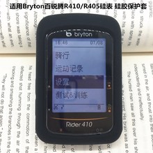 (HOT SALE R410) Outdoor Cycling computer Silicone Rubber Protect Case + LCD Screen Film Protector For HOT  R410 2024 - buy cheap