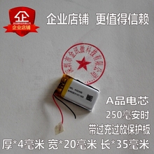 3.7V lithium battery 042035 Bluetooth headset 402035 new A product 250mah traffic recorder recorder pen 2024 - buy cheap