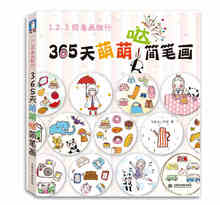 Adult pencil book Stick figure cute Chinese painting textbook easy to learn drawing books by Feile Bird Studios 2024 - buy cheap
