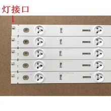 led bar light strip for changhong 65inch UD65D6000i 65D2000i TV backlight LB-M650-E1-A-SE SVJ650A21 REV03 8LED Screen M650U14-E 2024 - buy cheap
