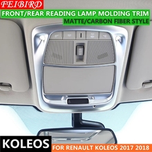 ABS Accessories For Renault Koleos 2017 2018 Front / Rear Roof Reading Lamp Light Bezel Cover Trim Carbon fiber Matte style 2024 - buy cheap