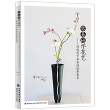 New Zero-based  learning Floral Flower arrangement tutorial books for beginer 2024 - buy cheap