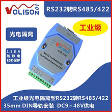 ADM-2720 Isolated active RS232 to RS485 RS422 converter 232 to 485 industrial grade lightning protection rail 2024 - buy cheap
