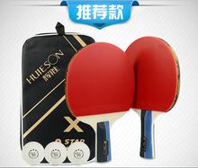 Huieson 2Pcs Upgraded 3 Table Tennis Racket Set Lightweight Powerful Ping Pong Paddle Bat with Good Control 2024 - buy cheap