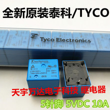 SRUDH-SS-105D1 5VDC 5PIN 12A relé 2024 - compra barato