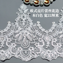 22cm Wide Gorgous Cord Lace, Silver Cord Lace Off White Cord With Sequin Fabric Trim for Wedding Veil Hair Accessories 2024 - buy cheap