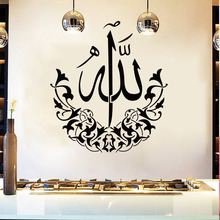 wall stickers Art Decal Vinyl Muslim Arab Quran DIY Decoration autocollant mural 3D Wall Stickers bathroom sticker muurstiA9-024 2024 - buy cheap