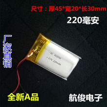 Hang Jun A product 3.7V polymer lithium battery 452030 Bluetooth Bluetooth headset digital small speaker battery 2024 - buy cheap
