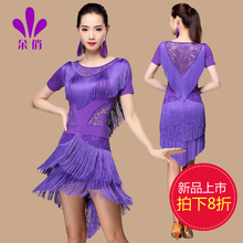 Lady Latin Dancing Tassel Dress Plus Size Adult Female Tassel Latin Dance Clothing Women Sumba Rumba Dancing Suit B-4296 2024 - buy cheap