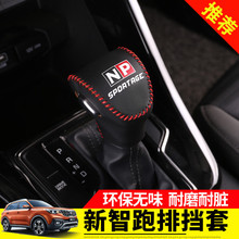 For Kia  Sportager cross  2018 Gear Shift Collars Handbrake Grips cover Interior car-Styling handbrake Hand-stitched Accessories 2024 - buy cheap