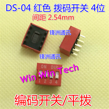 Interruptor dip de DS-04 de 40 piezas (rojo y azul), 4 bits, 2,54 MM, PCM, de codificación, DS-04 de alta calidad 2024 - compra barato