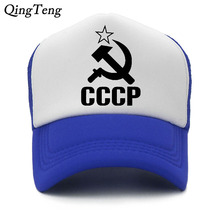 Gorras de camionero Ussr CCCP para hombre y mujer, gorra de béisbol de malla fresca, sombrero conmemorativo soviético para hombre 2024 - compra barato