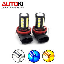 Free Shipping 2PCS Super Bright High Power H11 33SMD Car LED Fog Light DRL Daytime Running Light Replacement Bulb White Blue Red 2024 - buy cheap