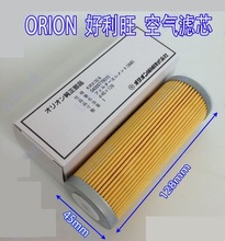 Orion vacuum pump air filter WQB80 KRX6 KRF40 CBX40 printing machine exhaust filter 2024 - buy cheap