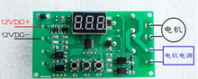 Free Shipping!!! Motor reversing adjustable control panel driver board programmable delay timer relay 12V DC module sensor 2024 - buy cheap