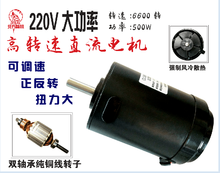 220V DC motor 500W high power motor high speed large torque table belt adjustable speed and motor, gear motor, motor common governor, permanent magnet, direct current, ie 2 2024 - buy cheap