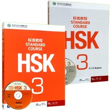 2 pçs/set aprendendo chinês hsk estudantes livro didático: curso padrão hsk com 1 cd (mp3) -- volume 3 2024 - compre barato