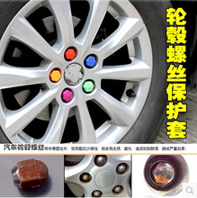 Car-Styling 20pcs Wheel Hub Nut Screw Cover For Kia Rio K2 K3 K5 K4 KX3 Cerato Soul Forte Sportage R SORENTO 2024 - buy cheap