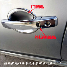 ABS Хромированная Дверная ручка Крышка для раковины с бантиком Защитная крышка для Nissan Qashqai 2008-2015 автомобильный Стайлинг 2024 - купить недорого